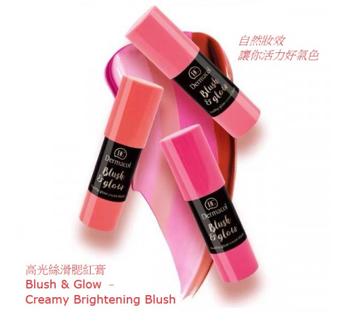 Blush & Glow Stick